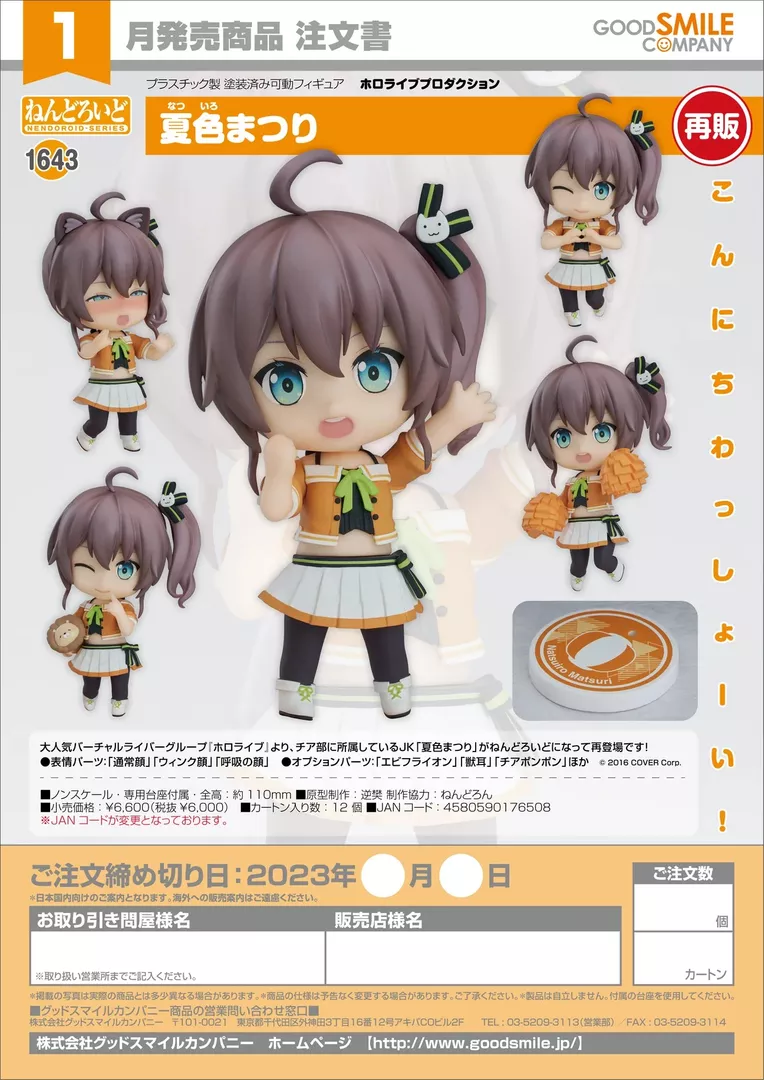 product cover