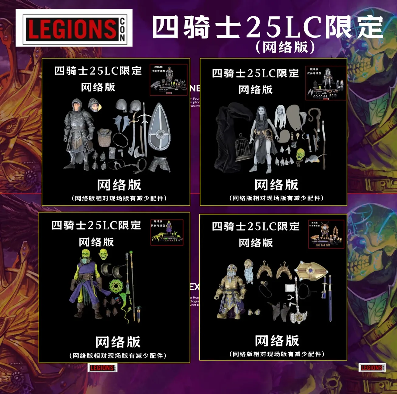 Four Horsemen Mythic Legions THE WARRIOR & THE REVENANT on line