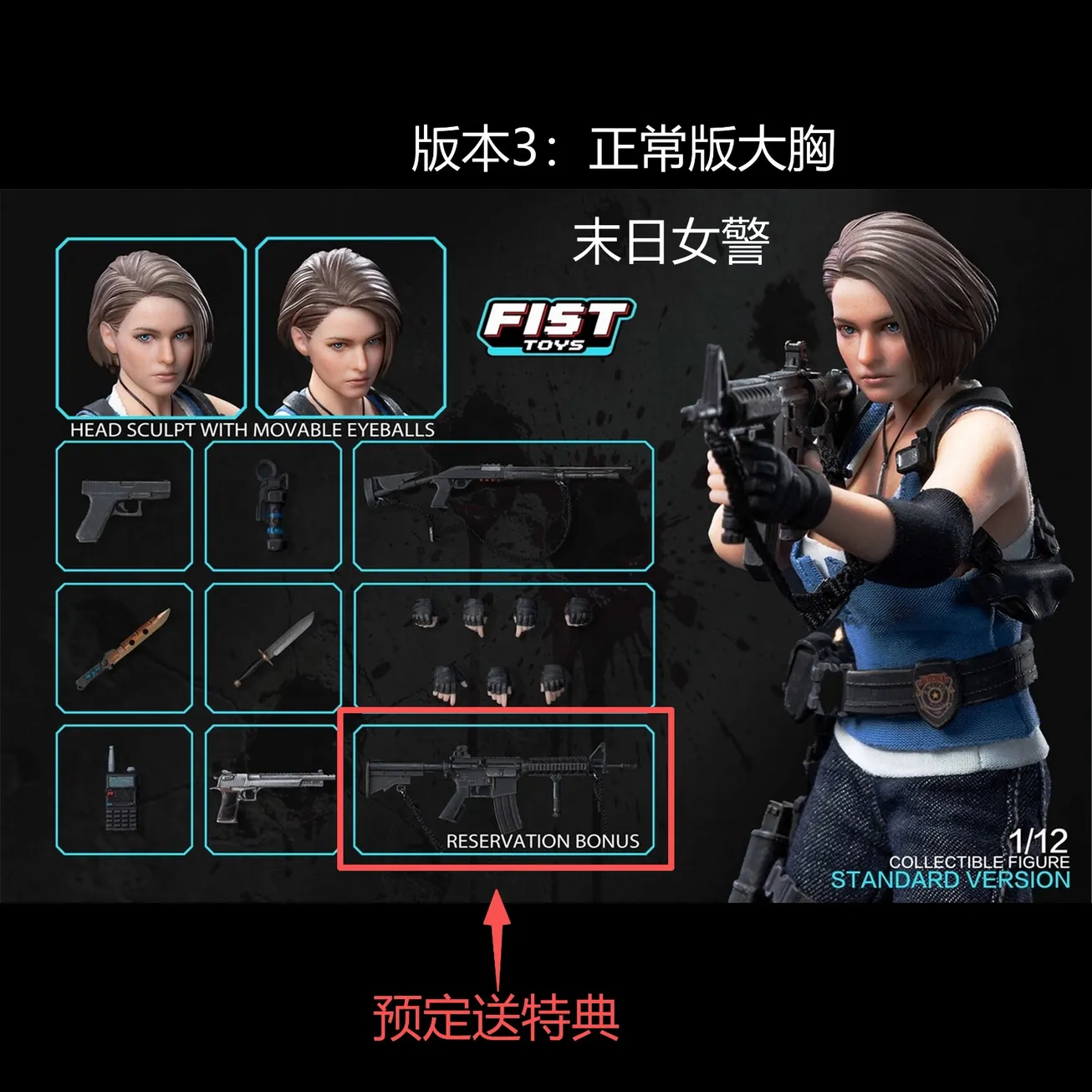 Jill ette Black, サイズ1 Preorder】FIST TOYS 1/12 New Resident Evil Jill Valentine