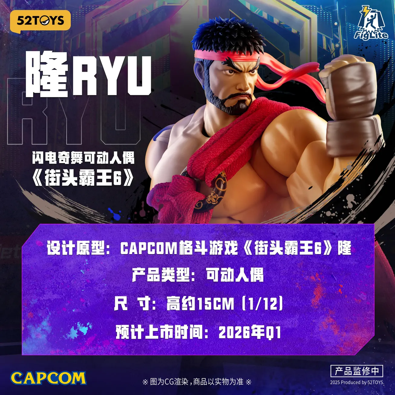 ＲＹＵ２　５品 52TOYS - 1/12 STREET FIGHTER RYU