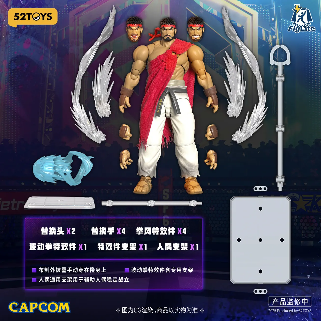 52TOYS 1/12ストリートファイター リュウ Street Fighter 52TOYS - 1/12 STREET FIGHTER RYU