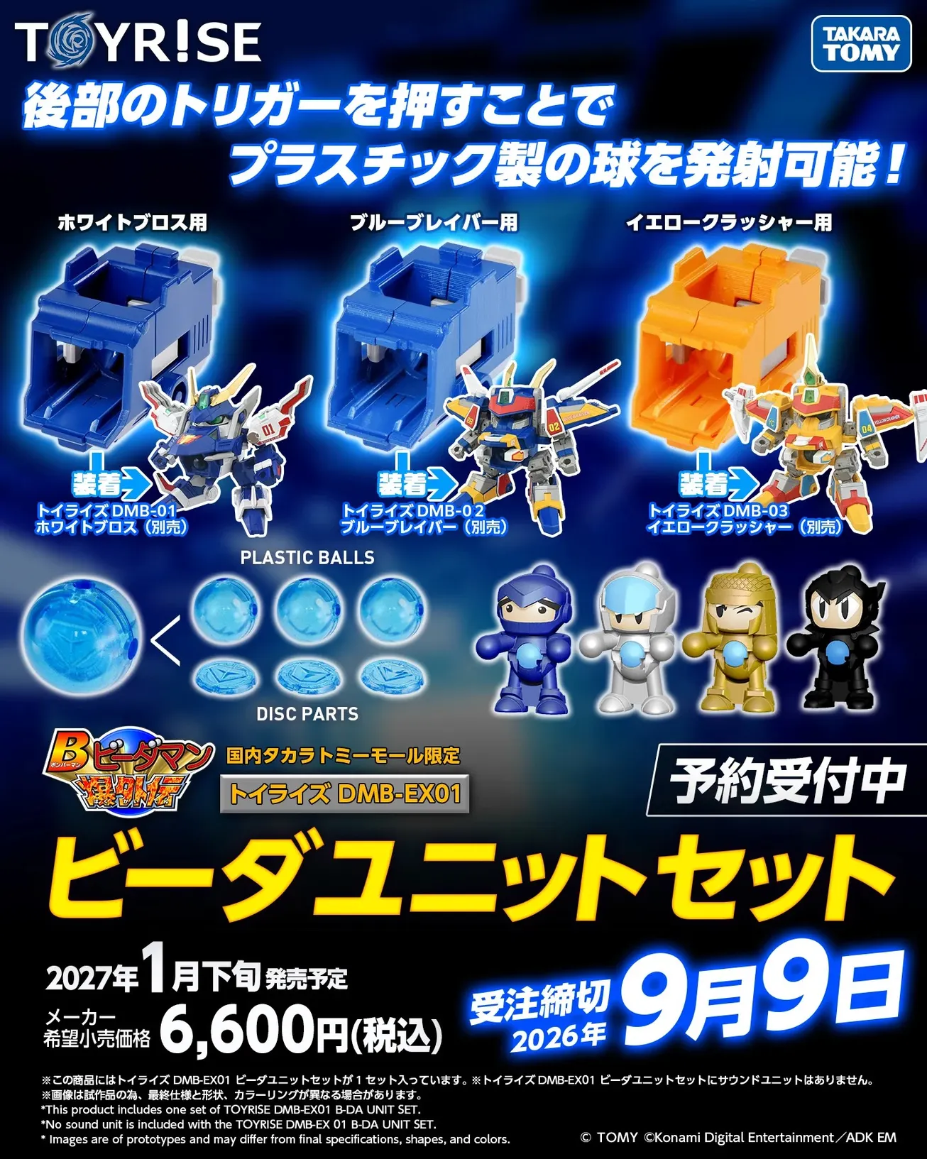 Preorder】 TT TOYRISE DMB-EX01 BIDAMA Shooting Unit.