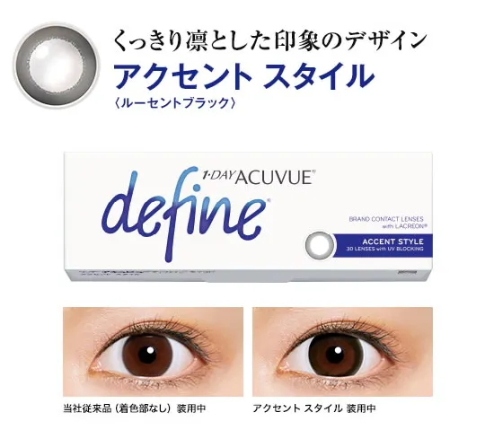 ACUVUE 1-DAY ACUVUE DEFINE Moist 30 Packs-United Kingdom - Japan Online Shopping - Hommi