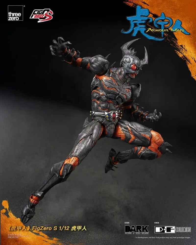 Fury Toys 青毛獅王