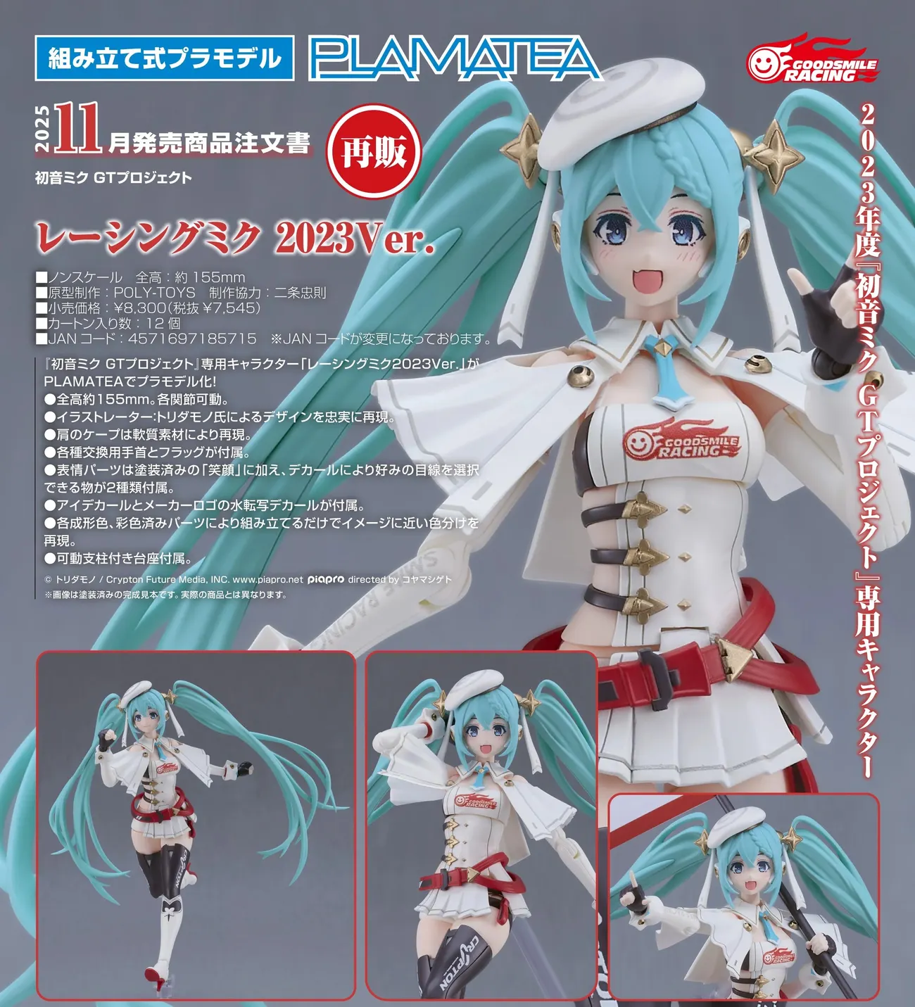 PLAMATEA Racing Miku: 2023 Ver