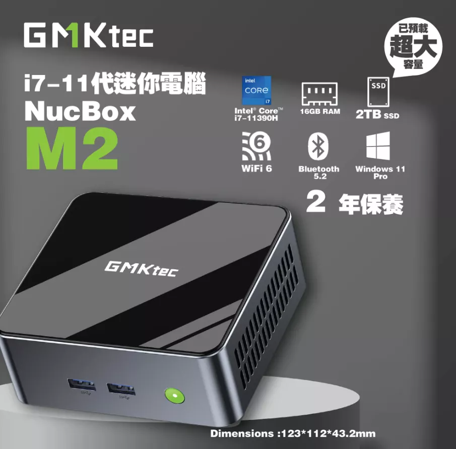 GMKtec NucBox M2 i7-11390H 16+2T Win 11 Pro